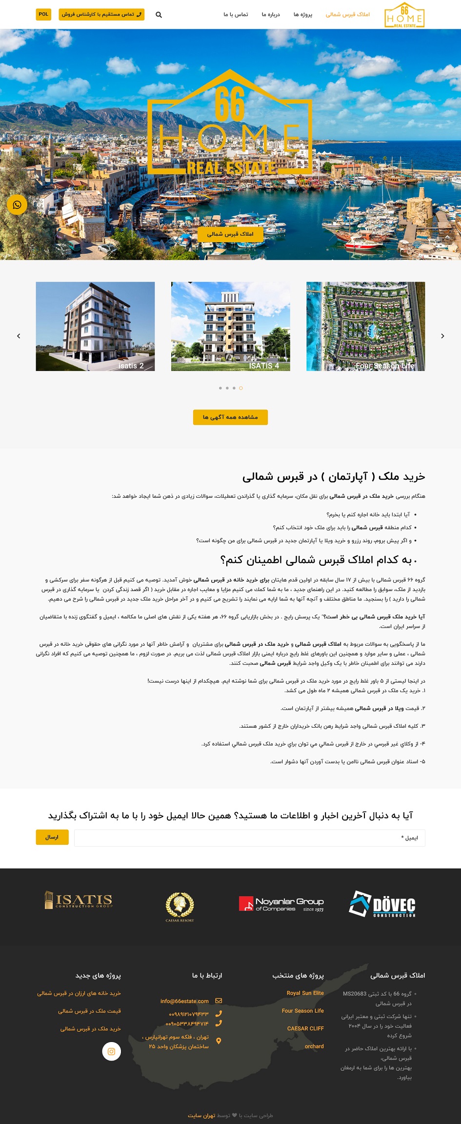 طراحی سایت بین المللی - طراحی سایت املاک - طراحی سایت ملکی - طراحی سایت قبرس